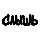 Стикер ЧОКАВО