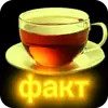 Стикер Чайные реплики