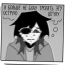 Стикер ВИРУС