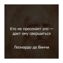 Стикер Цитаты Платона