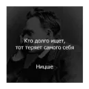 Стикер Цитаты Платона