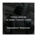 Стикер Цитаты Платона