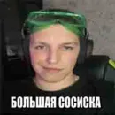 Стикер Кириешки