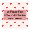 Стикер Aawww