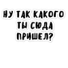 Зовите меня барин