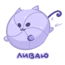 Стикер Candy Kitty