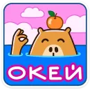 Стикер Капибара клипер