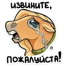 Стикер Лошадка Карамелька