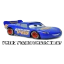 Стикер Mums&Cars