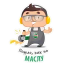 Стикер Castrol