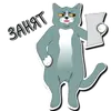 Стикер Просто Кот