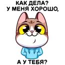 Стикер Котэус