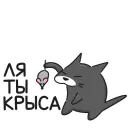 Стикер Кис Кыс