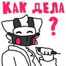 Стикер Dr K Changed