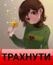 Чара