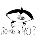 Стикер Глупи