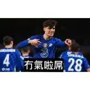 Стикер Chelsea