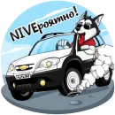 Chevrolet NIVA и Харди