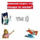 Стикер Чминкс