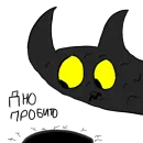 Стикер Чёрт возьми этот стикерпак!