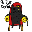 Стикер Чёрт возьми этот стикерпак!