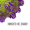 Стикер Usernames?