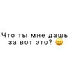 Обмены😚