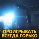 Стикер Цитаты Таноса