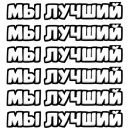 Стикер ClashMiniStickers