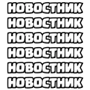 Стикер ClashMiniStickers