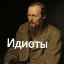Стикер Классики говорят