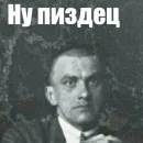 Стикер Классики говорят