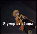 Стикер Мемкрд#1