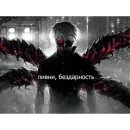 Стикер Ded (деад) inside