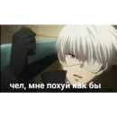 Стикер Ded (деад) inside