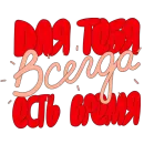 Стикер CocaColaМагияМомента