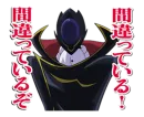 Стикер Code Geass