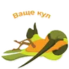 Стикер Colibri