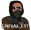 Стикер Comb1NE S.T.A.L.K.E.R. StickerPack v0.12