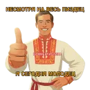 Стикер КОММЕНТАСТИКА