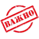 Стикер Штампы