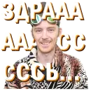 Стикер Докторские