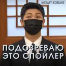 Стикер Чо там сегодня у Ебантанов