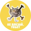 Стикер CreepyCats