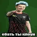 Стикер Крип