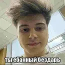 Стикер Крип