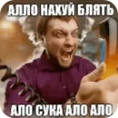 Стикер Да поебать мне