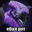 Стикер Днота