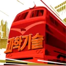 Стикер DPRKposters