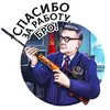Стикер DRAGUNOV
